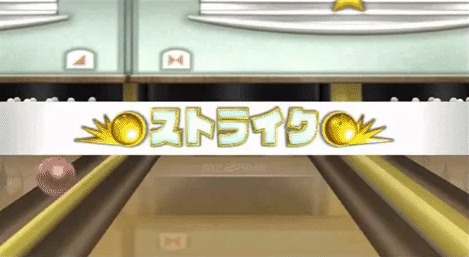 ガーターがストライクに ニコニコ動画発wiiスポーツ異次元ボウリングが話題に Joy News ガーターがストライクに ニコニコ動画発wiiスポーツ異次元ボウリングが話題に Joy News